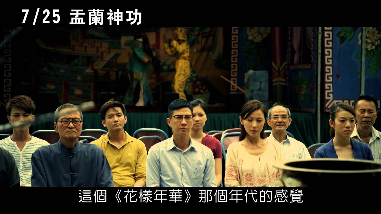 【盂蘭神功】步步驚嚇－劉心悠篇