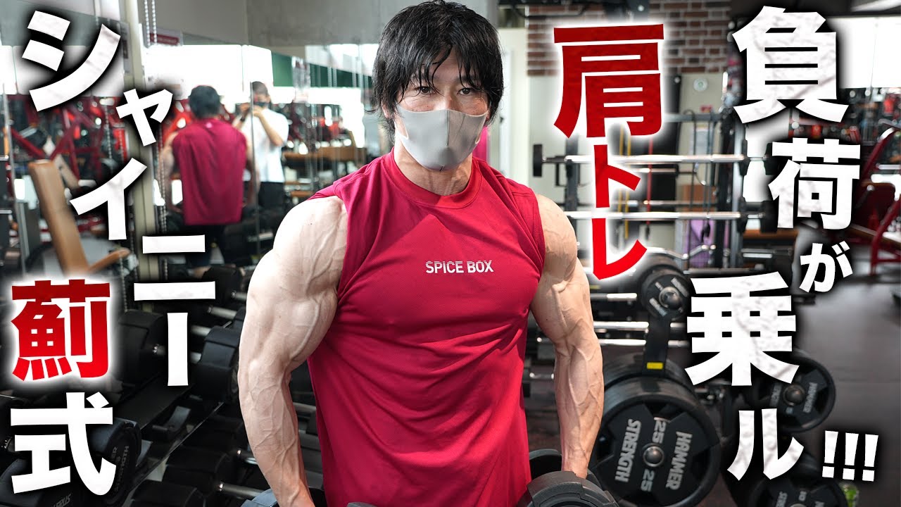 The load won't let up! This is intense shoulder training! - YouTube