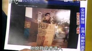 新聞挖挖哇20140325 p53