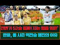 전반기 52승 돌파! 지는 법을 잊은’ 한화, 올 시즌 역전승 행진의 이유 #한화 전반기 1위