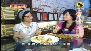 2012超視生活接力棒楊小黎訪問高雄愛心媽媽打狗餅黃姿學