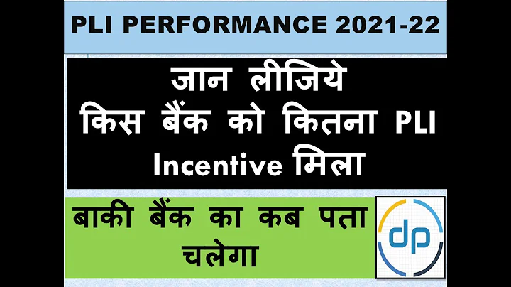 BANK WISE PERFORMANCE LINKED INCENTIVE 2021-22 | WHAT ABOUT REMAINING BANKS - DayDayNews