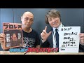 【音声のみ】『棚橋弘至のPodcastOff!』#360 「ゲストは『週刊プロレス』前編集長 ＆“タナ番” 湯沢直哉さん（前編）！『ボクを取材して下さい』二人の出会いとは!? 」