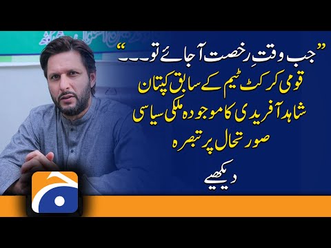 Video: Shahid Afridi Čistá hodnota: Wiki, ženatý, rodina, svadba, plat, súrodenci