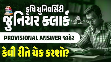 Krushi University Clerk Answer Key OUT | Agriculture University Junior Clerk  Answer Key 2025