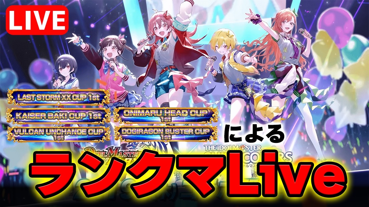 【デュエプレ】NDランクマ。 3月3日 【シャニマス】