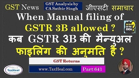 When Manual filing of GSTR 3B allowed ? GSTR 3B की मैन्युअल फाइलिंग की अनुमति है ?
