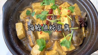 #海鲶鱼炖豆腐 好多小伙伴要看看我们这边的早市