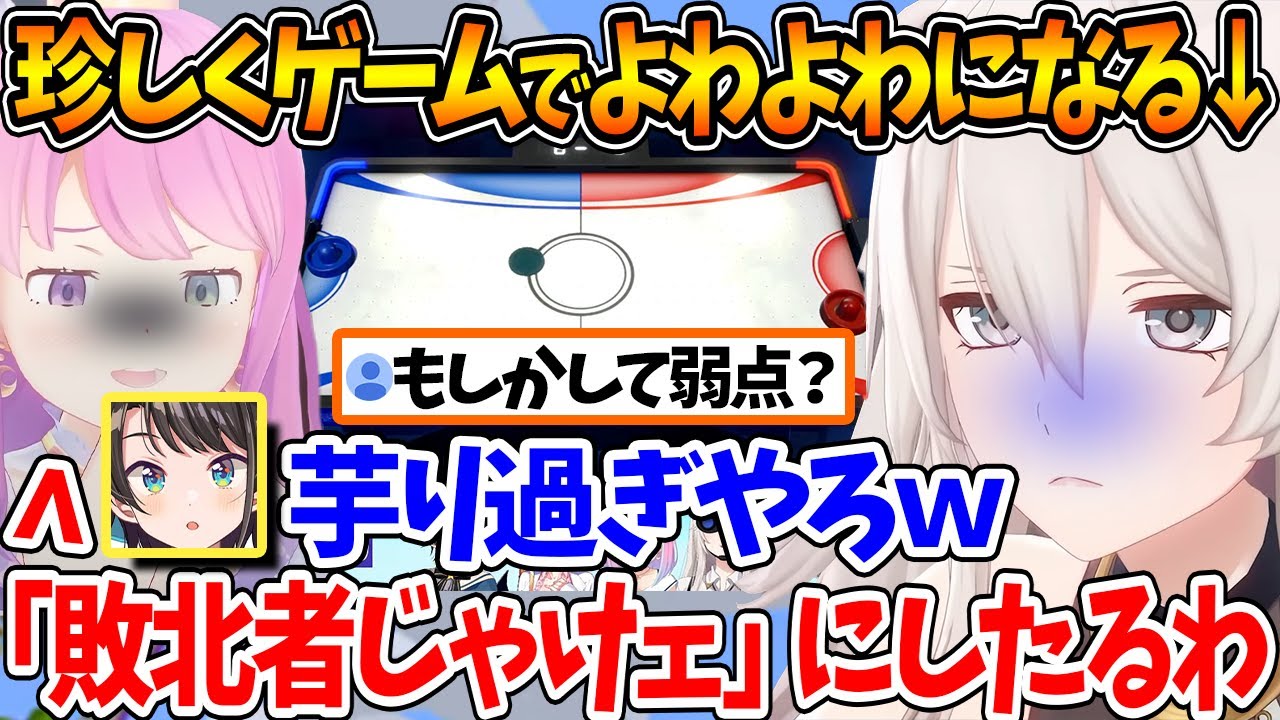 普段ゲームつよつよなししろんがエアホッケーではよわよわになってしまうｗ | 2022.05.17【ホロライブ/切り抜き/VTuber/ 大空スバル / 癒月ちょこ / 姫森ルーナ / 獅白ぼたん 】