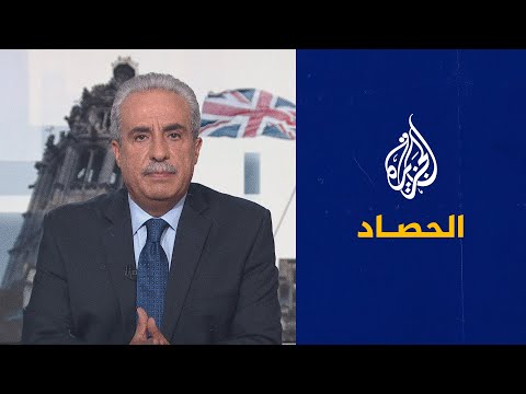 الحصاد - تنافس في المحيطات بين أمريكا والصين وحماس على قائمة الإرهاب البريطانية