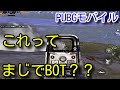 【PUBG MOBILE】最近のBOTがまじで強すぎる件!8.4インチタブレットDOOGEE T20miniが安くて高性能!【PUBGモバイル】【PUBG スマホ】