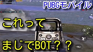 【PUBG MOBILE】最近のBOTがまじで強すぎる件！8.4インチタブレットDOOGEE T20miniが安くて高性能！【PUBGモバイル】【PUBG スマホ】