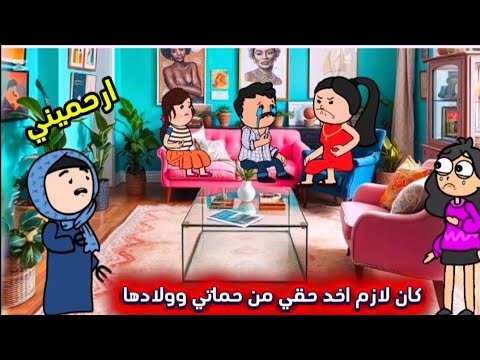 Marriage In Upper Egypt TV Series TVSeries Stories Animation AnimationStories Comedy Laug 