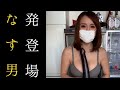 【やみつきキャベツ】なす男くんがマンを辞して発登場❗️❗️