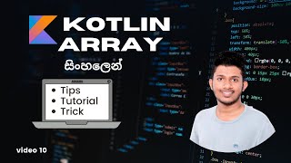 Kotlin Array  tutorial in sinhala - Kotlin sinhala tutorial -Sri lanka -Kotlin basics