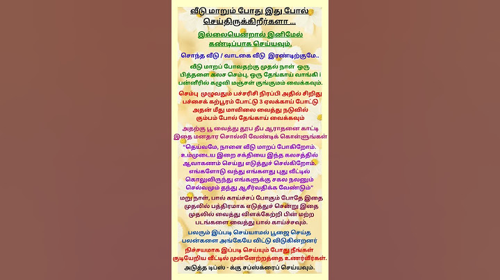 ஆன்மீக டிப்ஸ் எண் 6 #shorts #spiritual