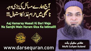 (4K) Aaj Hamaray Masail Ki Bari Waja: Na Samjhi Mein Haram Giza Ka Istimal!!! - Mufti Sufyan Buland by Darsequran.com 842 views 1 month ago 7 minutes, 40 seconds