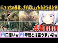 【面白まとめ】初見エルデンの難しさにブチギレ暴言が止まらない天音かなたの「エルデンリング」をイッキ見!【ホロライブ/切り抜き】(※ネタバレあり)