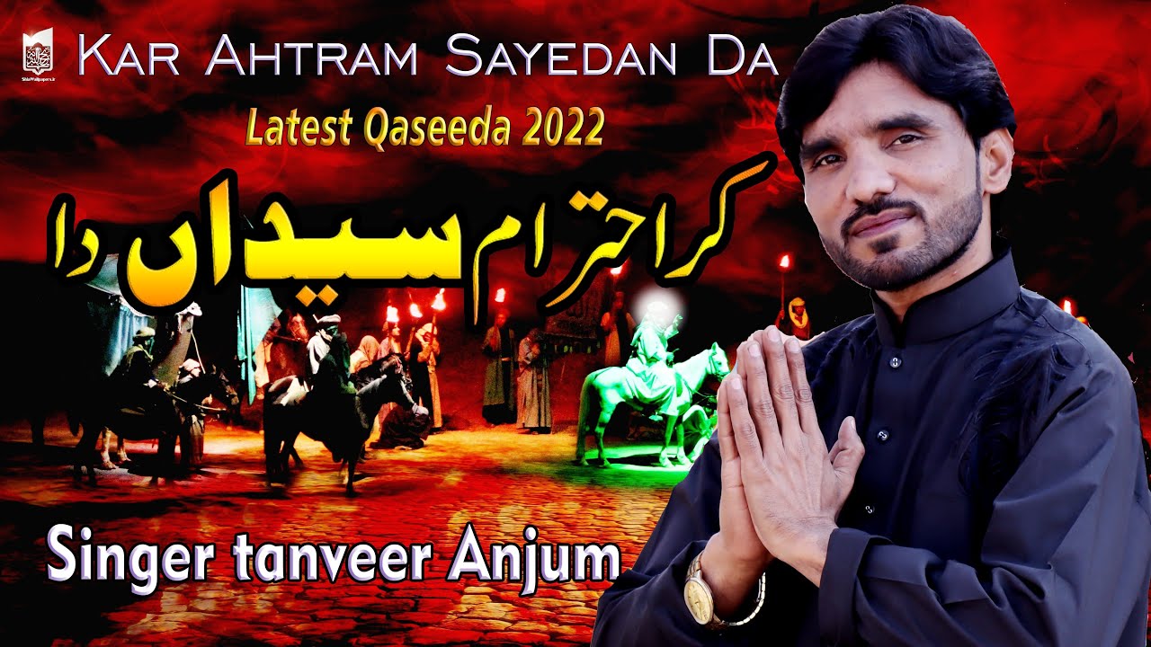 Kar Ahtram Sayedan Da | Tanveer Anjum | Qaseeda | Anjum Production