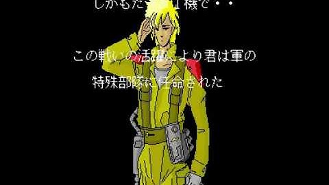 Danger Area - X68000 - ending (english sub)