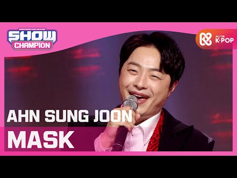 [Show Champion] 안성준 - 마스크 (AHN SUNG JOON - MASK) l EP.385