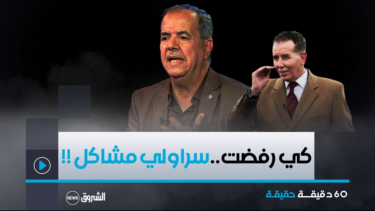 شاهد ما قاله جمال مسعودان بخصوص نادي برج بوعريريج..