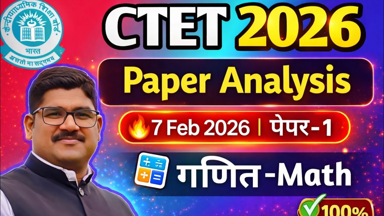 CTET 7 Feb Paper 1 गणित Analysis | Math Analysis Paper -1 | Rising Teacher 