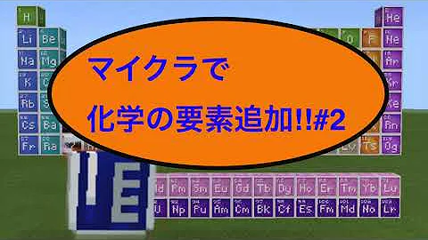 マイクラ 実験テーブル Mp3