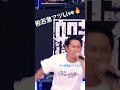 般若「糞馬鹿野郎」