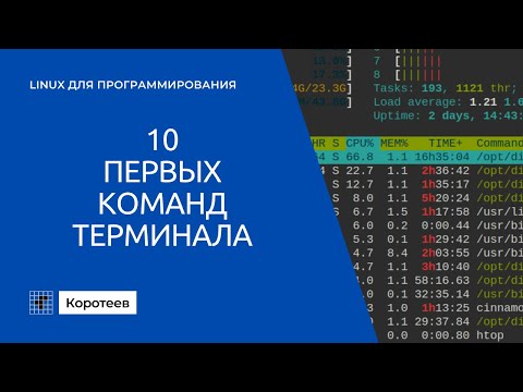 LX1.1 10 основных команд