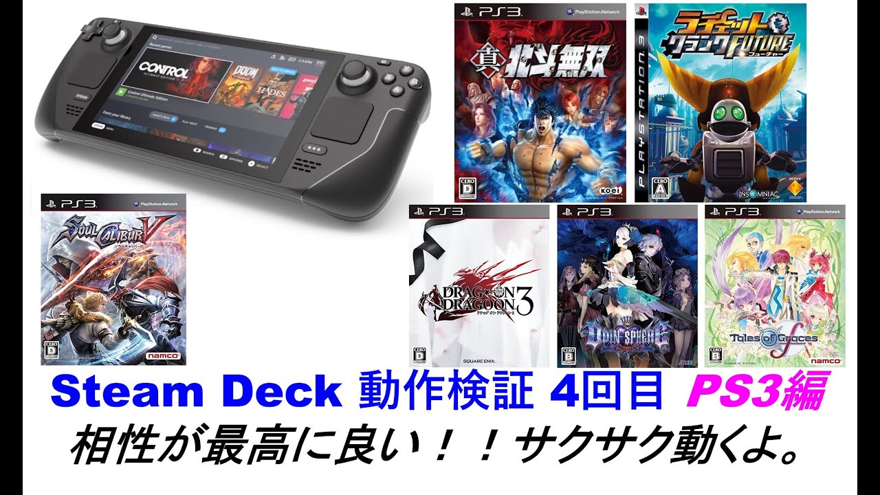 その他 steamdeck SteamDeckで非Steamゲームをプレイする！【DLSite】【BOOTH