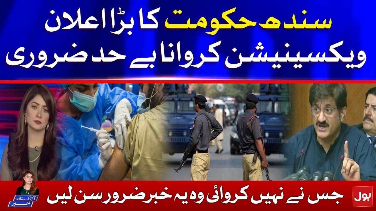Coronavirus Vaccine Important News | Summaiya Rizwan - YouTube
