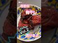 母直伝梅干しVol.2しそと合体編 #簡単レシピ #無添加 #おうちごはん #料理 #料理動画 #グルテンフリー #レシピ #ショート #ショート動画 #梅干し #梅 #南高梅