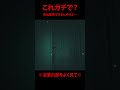 【ガチ】※浴室内をよく見て※亡くなった人が映ります #超閲覧注意 #心霊番組ゼロ #本物