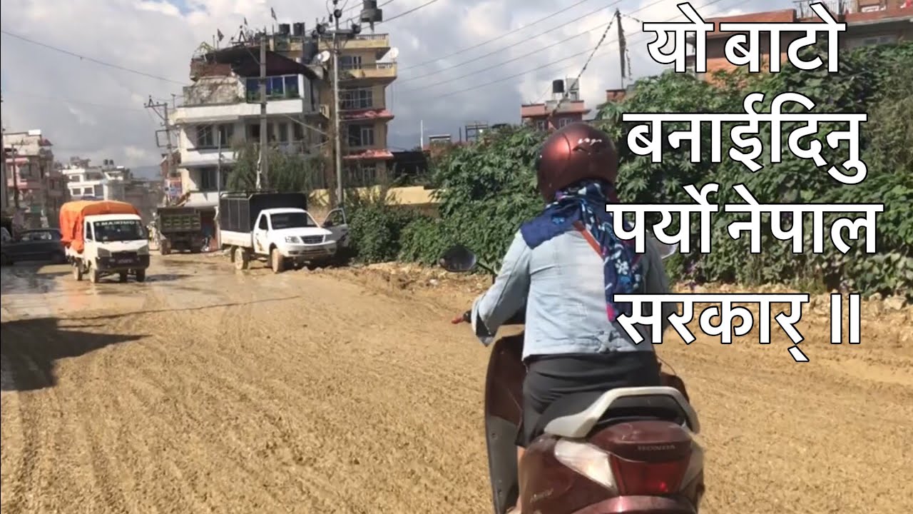 Satdobato - Khumaltar Road needs to be fixed.