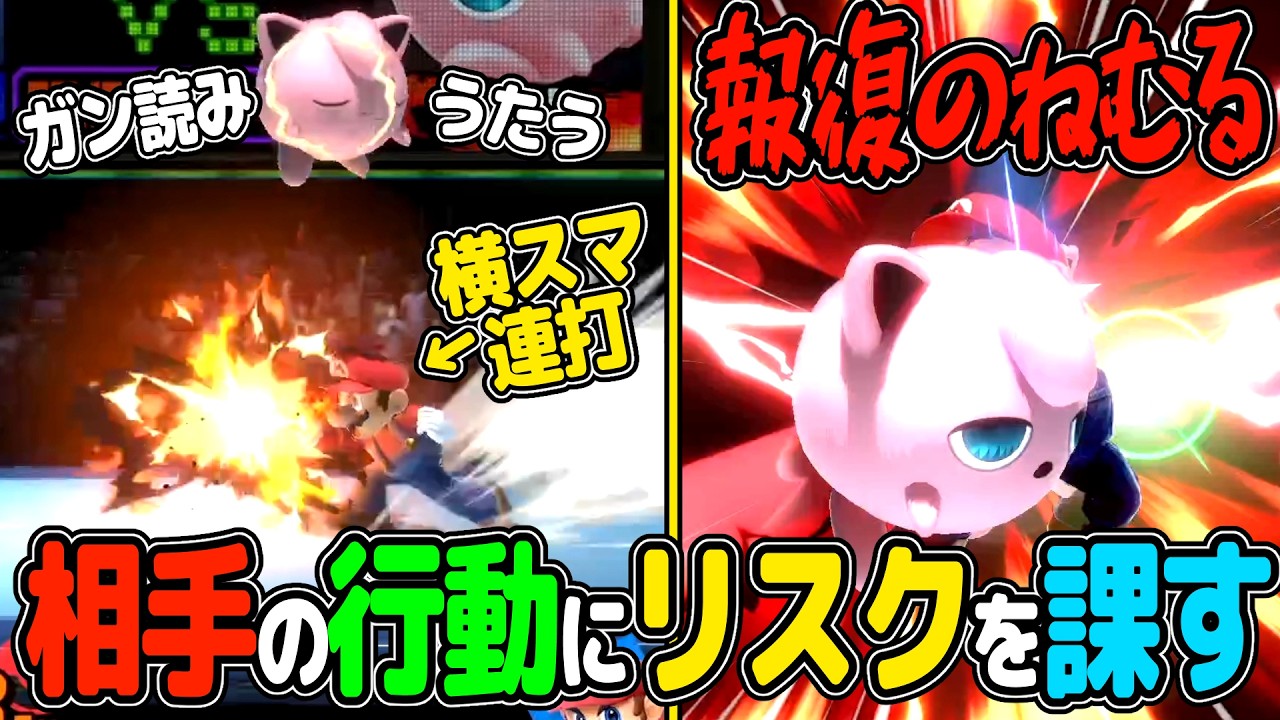 横スマ入れ込み連打マンにはしっかりお仕置きするプリン【スマブラSP VIP プリン】