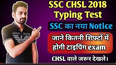 SSC CHSL 2018 TYPING TEST | SSC CHSL 2018 SKILL TEST | SSC CHSL TYPING TEST