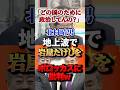 ㊗️70万再生！【容赦なしw】「どの国のために政治してんの？」北村晴男　地上波生放送で岩屋毅をボロッカスに批判w #政治 #ど正論 #ほんこん