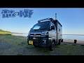 【釣り車中泊】青森最高のRVパーク「津軽西海岸由利」焚き火、テント、なんでもOK！。[DJIpower1000 V2]