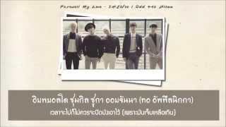 [Karaoke-Thaisub] SHINee - 이별의 길 (Farewell My Love)