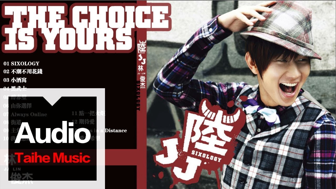林俊傑 JJ Lin【JJ陸】專輯 HD 高清官方歌曲合集 - YouTube