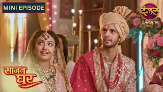 NEW! Saajan Ghar | Mini Episode | 53 | साजन घर New Episode | Dangal TV
