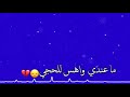 كرومات حب شاشة زرقاء بدون حقوق&hearts;&laquo;اغاني عراقية&raquo; كرومات عراقيه حزينة جدا //اغاني عراقية حزينة 2020