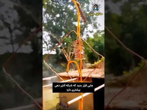 ساخت تقویت کننده آنتن گوشی