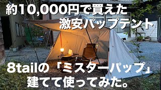 陸上自衛隊 パップテント ポール 8本組