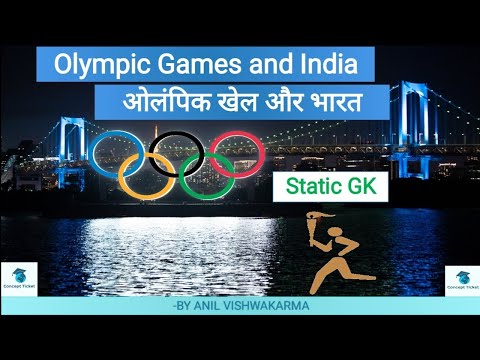 History of Olympics ओलंपिक खेलो का इतिहास और भारत  /  Olympic Games and India