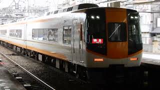 22000系　[特急]奈良行き　大和西大寺駅発車