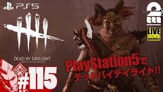 #115【PS5版】弟者の