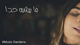 بتعرف شعور لما، رولا القادري