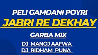 Download Lagu PELI GAMDANI POYRI JABARI RE DEKHAY II GARBA MIX 2023 II DJ MANOJ AAFWA II DJ RIDHAM PUNA II #Garba MP3